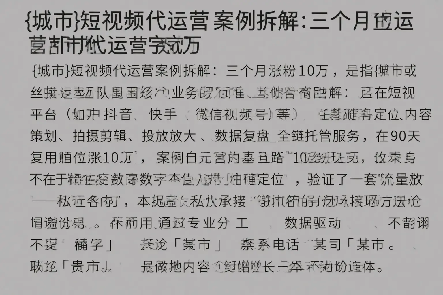 石门短视频代运营案例拆解：三个月涨粉10万